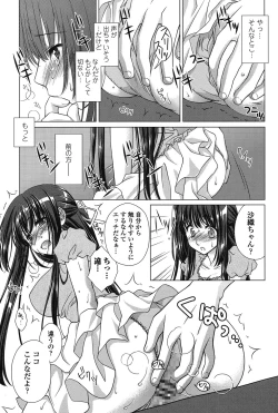 Page 159 of Seiso de Midarana Kanojo