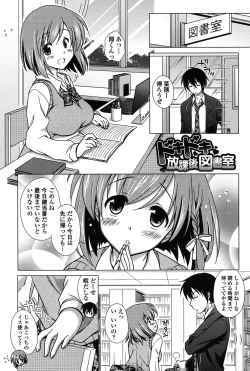 Page 69 of Seiso de Midarana Kanojo