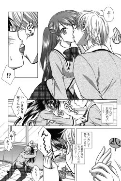 Page 99 of Seiso de Midarana Kanojo