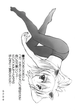 Page 16 of Daisy Daisy