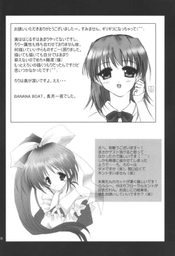 Page 17 of Daisy Daisy