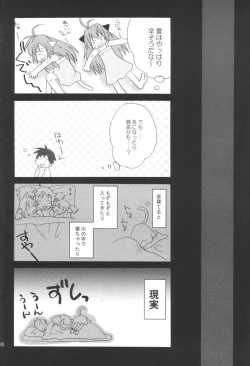 Page 19 of Daisy Daisy