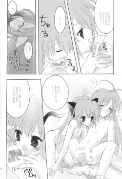 Page 9 of Daisy Daisy