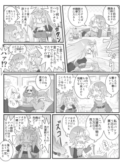 Page 5 of Hentai Bi Ero Manga