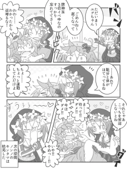 Page 6 of Aura Daisuki Nonno