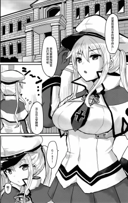 Page 5 of Deutsch Kuubo no Otoshikata