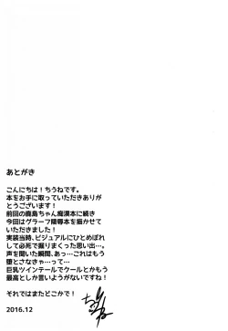 Page 24 of Deutsch Kuubo no Otoshikata