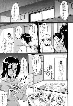 Page 125 of Yaribeya no Oyako