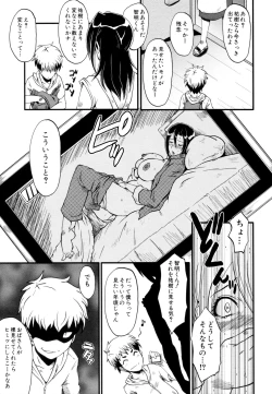 Page 129 of Yaribeya no Oyako