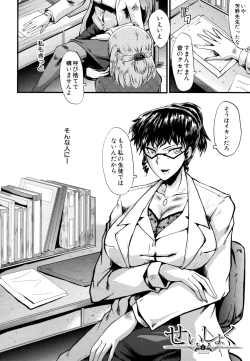 Page 146 of Yaribeya no Oyako