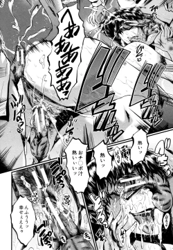 Page 162 of Yaribeya no Oyako