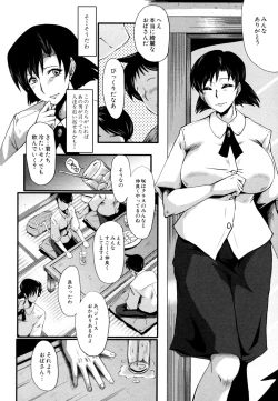 Page 50 of Yaribeya no Oyako