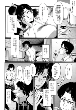 Page 64 of Yaribeya no Oyako