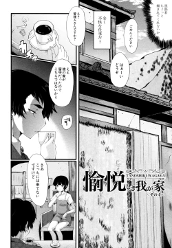 Page 66 of Yaribeya no Oyako