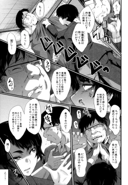 Page 69 of Yaribeya no Oyako