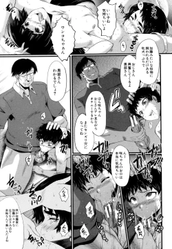 Page 75 of Yaribeya no Oyako