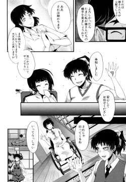 Page 8 of Yaribeya no Oyako