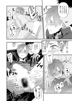 Page 22 of Watanabe Yuuxxx Danyu Hajimemashita.