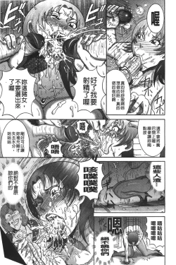 Page 102 of Kyonyuu Bijukujo Jikenbo