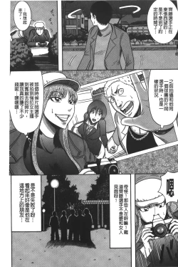 Page 153 of Kyonyuu Bijukujo Jikenbo