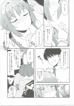 Page 4 of Producer-san wa Boku no Koto dake Mite ireba Iindesu