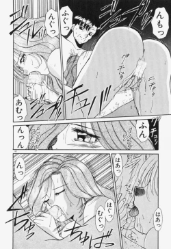 Page 123 of Ano Musume wa Random Box