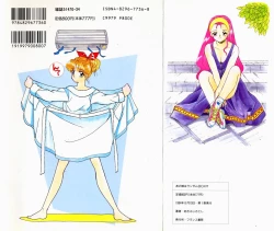 Page 181 of Ano Musume wa Random Box