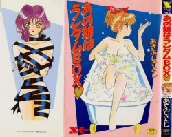 Page 1 of Ano Musume wa Random Box