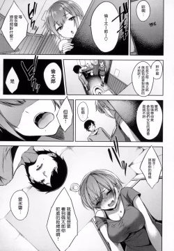 Page 144 of Bed no Shita no JoouMy Queen under the bed.