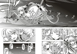 Page 19 of Maken no Kishi Daisanmaku