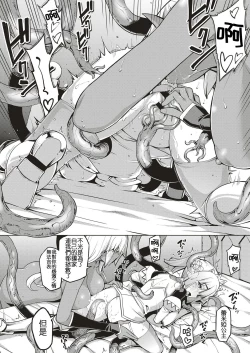 Page 6 of Maken no Kishi Daisanmaku