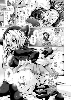 Page 4 of Naisho no Yodare Sex