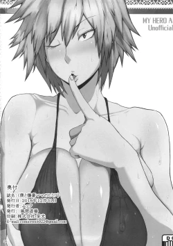 Page 27 of Boku to Bakugou Mama no Himitsu