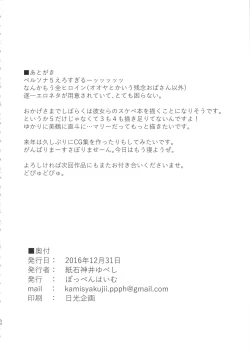 Page 25 of Blazer o Kita Koakuma