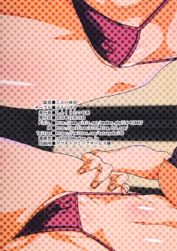 Page 30 of Futari no Kyuujitsu