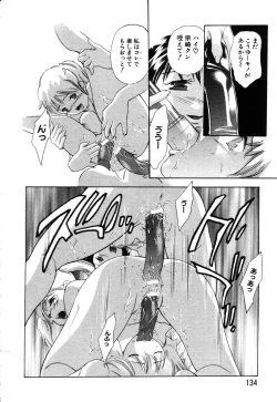 Page 122 of ANGEL Club 2003-09