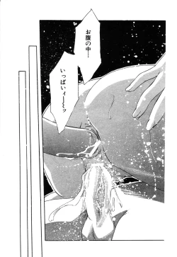 Page 125 of ANGEL Club 2003-09