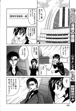 Page 130 of ANGEL Club 2003-09