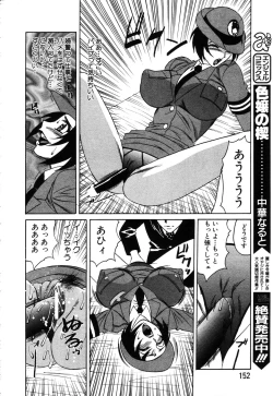 Page 138 of ANGEL Club 2003-09