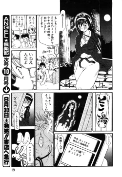 Page 13 of ANGEL Club 2003-09