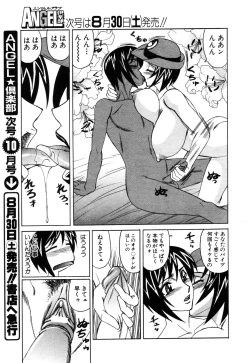 Page 145 of ANGEL Club 2003-09