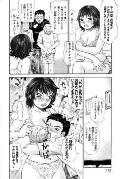 Page 159 of ANGEL Club 2003-09