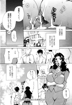 Page 193 of ANGEL Club 2003-09