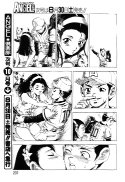 Page 212 of ANGEL Club 2003-09