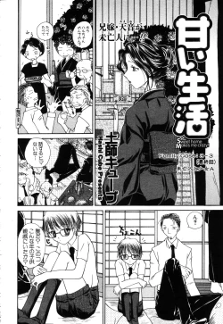 Page 237 of ANGEL Club 2003-09