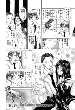 Page 255 of ANGEL Club 2003-09