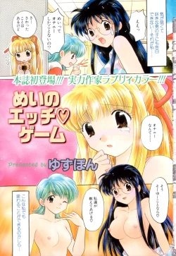 Page 67 of ANGEL Club 2003-09