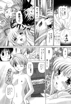 Page 71 of ANGEL Club 2003-09