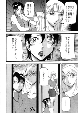 Page 94 of ANGEL Club 2003-09