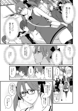 Page 33 of Toshimaku Sodachi no Toshima4